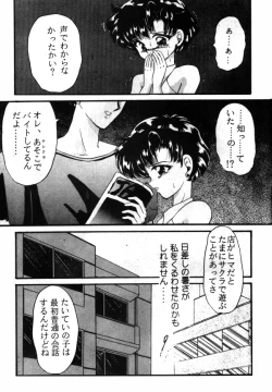 Page 6 of Sailor X Volume 1