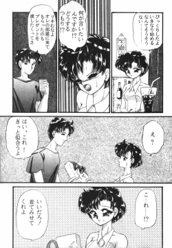 Page 7 of Sailor X Volume 1