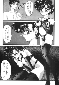 Page 8 of Sailor X Volume 1