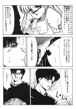 Page 94 of Sailor X Volume 1