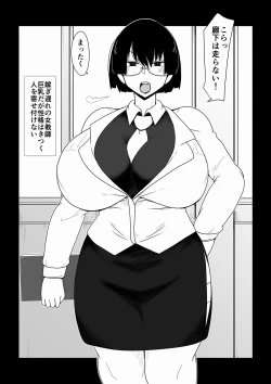 Page 1 of Boku no Iinari Babaa Kyoushi.