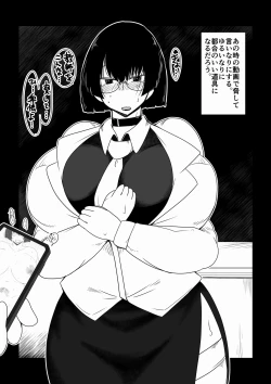 Page 4 of Boku no Iinari Babaa Kyoushi.