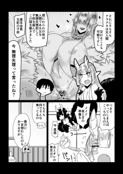 Page 2 of Kumo no Ohime-sama.