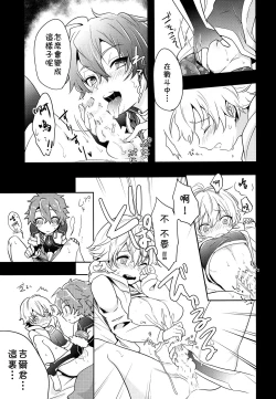 Page 24 of Ko-Gil Challenge