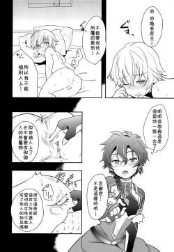 Page 29 of Ko-Gil Challenge