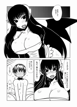 Page 8 of Succubus-san to Seidorei
