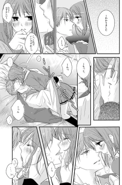 Page 12 of 華月酣酔