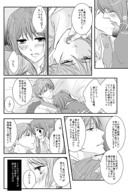 Page 13 of 華月酣酔