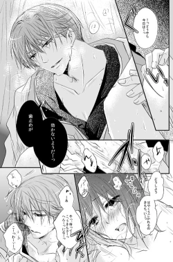 Page 18 of 華月酣酔