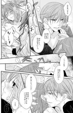 Page 19 of 華月酣酔