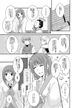 Page 4 of 華月酣酔