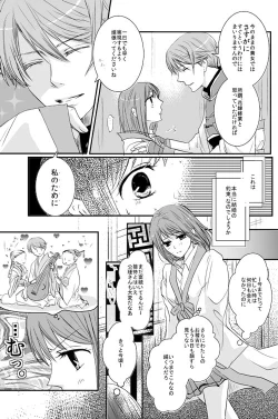 Page 6 of 華月酣酔