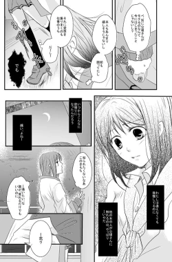 Page 7 of 華月酣酔