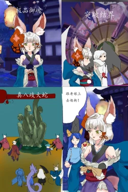 Page 4 of 日月同辉