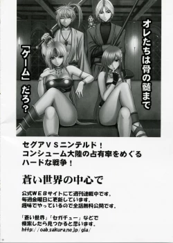 Page 44 of Yamamoto Misaki Kansen Gentei Kaijyo