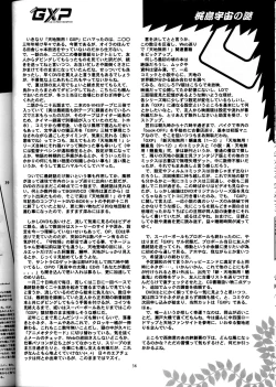 Page 37 of Nichiyou Wa Dame Yo! ! Never on Sunday