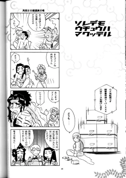 Page 39 of Nichiyou Wa Dame Yo! ! Never on Sunday