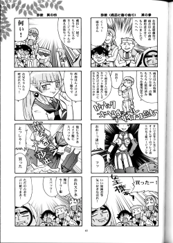 Page 64 of Nichiyou Wa Dame Yo! ! Never on Sunday