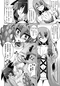 Page 122 of Shoujo ga Ochiru Shokushu no Utage