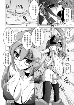 Page 126 of Shoujo ga Ochiru Shokushu no Utage