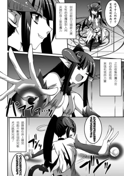 Page 128 of Shoujo ga Ochiru Shokushu no Utage