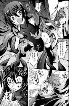 Page 15 of Shoujo ga Ochiru Shokushu no Utage