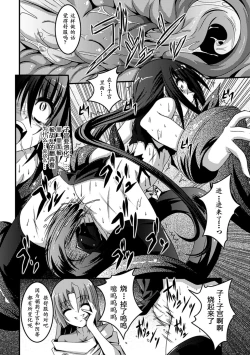 Page 18 of Shoujo ga Ochiru Shokushu no Utage