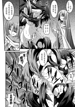 Page 22 of Shoujo ga Ochiru Shokushu no Utage