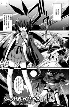 Page 27 of Shoujo ga Ochiru Shokushu no Utage