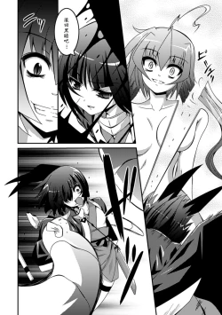 Page 30 of Shoujo ga Ochiru Shokushu no Utage