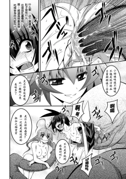 Page 38 of Shoujo ga Ochiru Shokushu no Utage