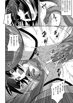 Page 58 of Shoujo ga Ochiru Shokushu no Utage