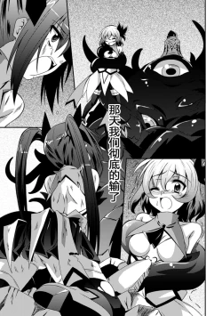 Page 67 of Shoujo ga Ochiru Shokushu no Utage