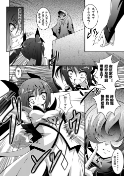 Page 70 of Shoujo ga Ochiru Shokushu no Utage