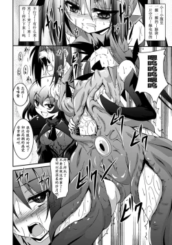 Page 78 of Shoujo ga Ochiru Shokushu no Utage