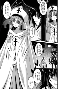 Page 7 of Shoujo ga Ochiru Shokushu no Utage