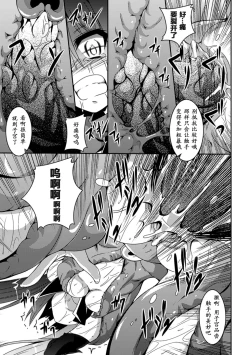 Page 81 of Shoujo ga Ochiru Shokushu no Utage