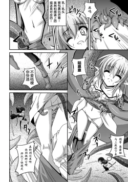 Page 94 of Shoujo ga Ochiru Shokushu no Utage