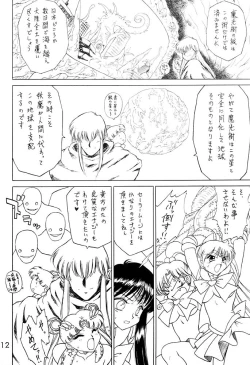 Page 11 of Submission Sailor Stars Junbigou