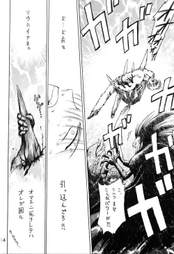 Page 13 of Submission Sailor Stars Junbigou