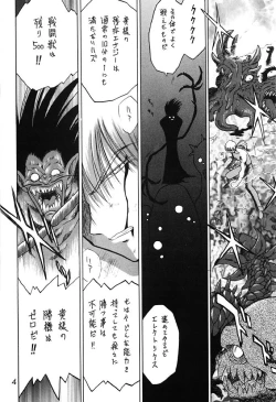 Page 3 of Submission Sailor Stars Junbigou