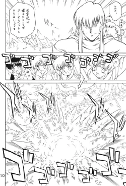 Page 9 of Submission Sailor Stars Junbigou