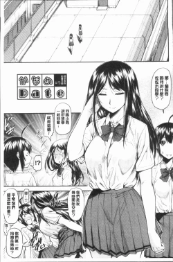 Page 101 of Kaname Date Jou | 加奈美Date 上