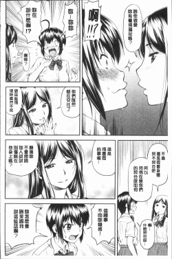 Page 102 of Kaname Date Jou | 加奈美Date 上