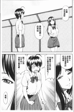 Page 103 of Kaname Date Jou | 加奈美Date 上