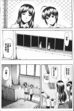 Page 105 of Kaname Date Jou | 加奈美Date 上