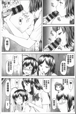 Page 107 of Kaname Date Jou | 加奈美Date 上