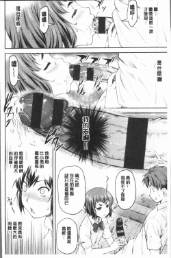 Page 108 of Kaname Date Jou | 加奈美Date 上