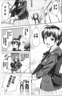 Page 11 of Kaname Date Jou | 加奈美Date 上