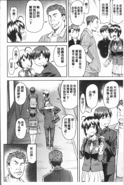 Page 126 of Kaname Date Jou | 加奈美Date 上